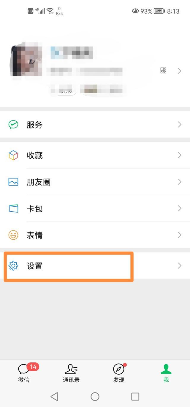 微信視頻號(hào)怎么關(guān)掉？