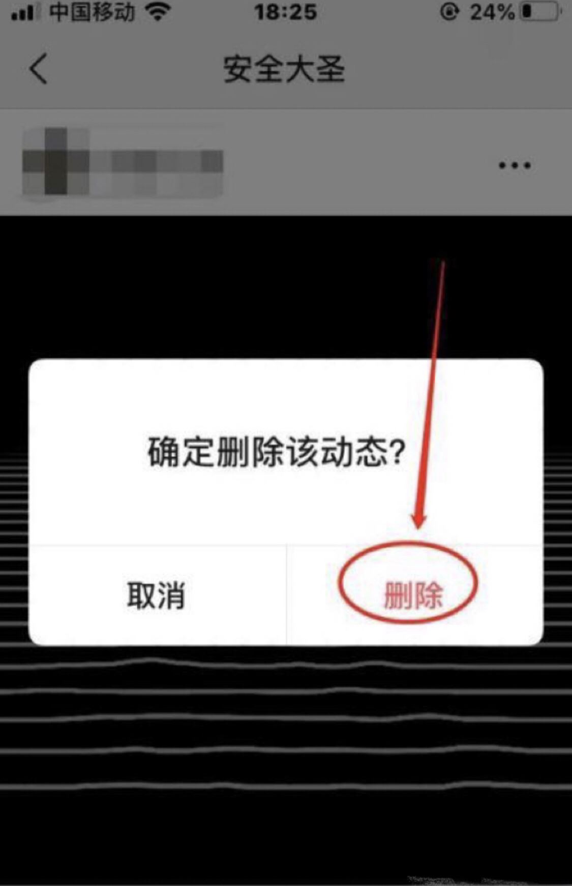 視頻號里發(fā)表的視頻怎么刪除？