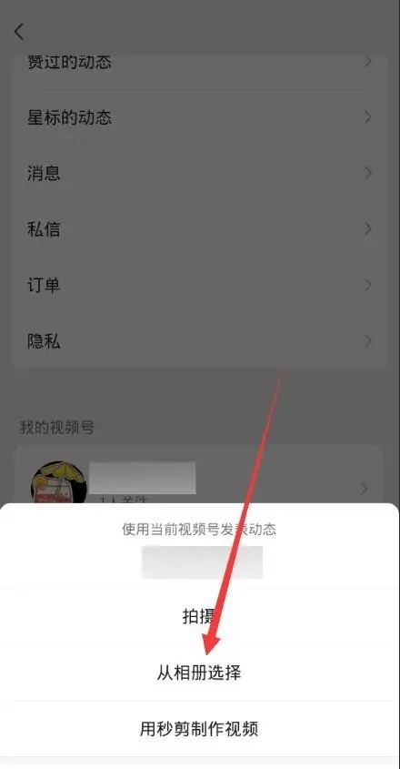 別人的視頻號(hào)如何傳到自己視頻號(hào)？