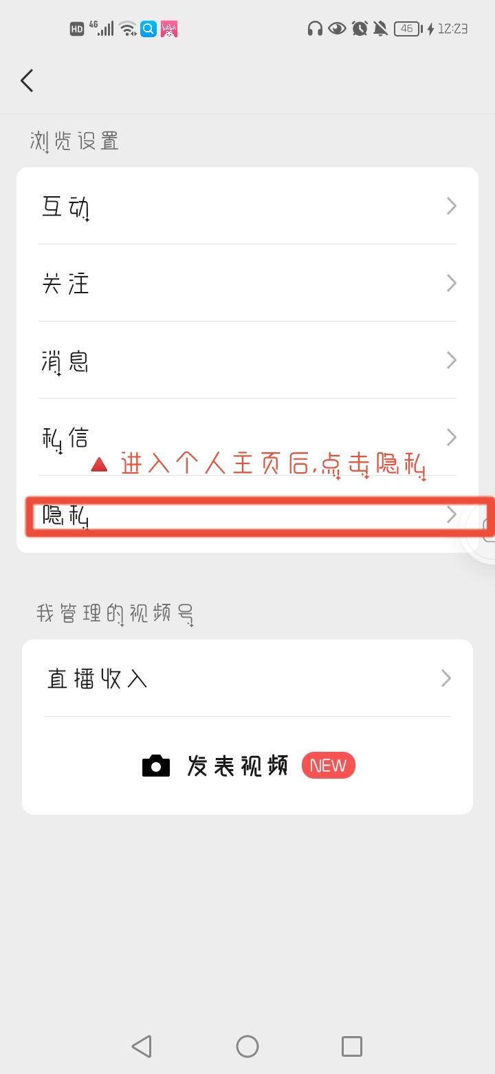 微信視頻號(hào)怎么設(shè)置不讓別人看？