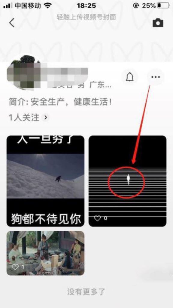 視頻號里發(fā)表的視頻怎么刪除？