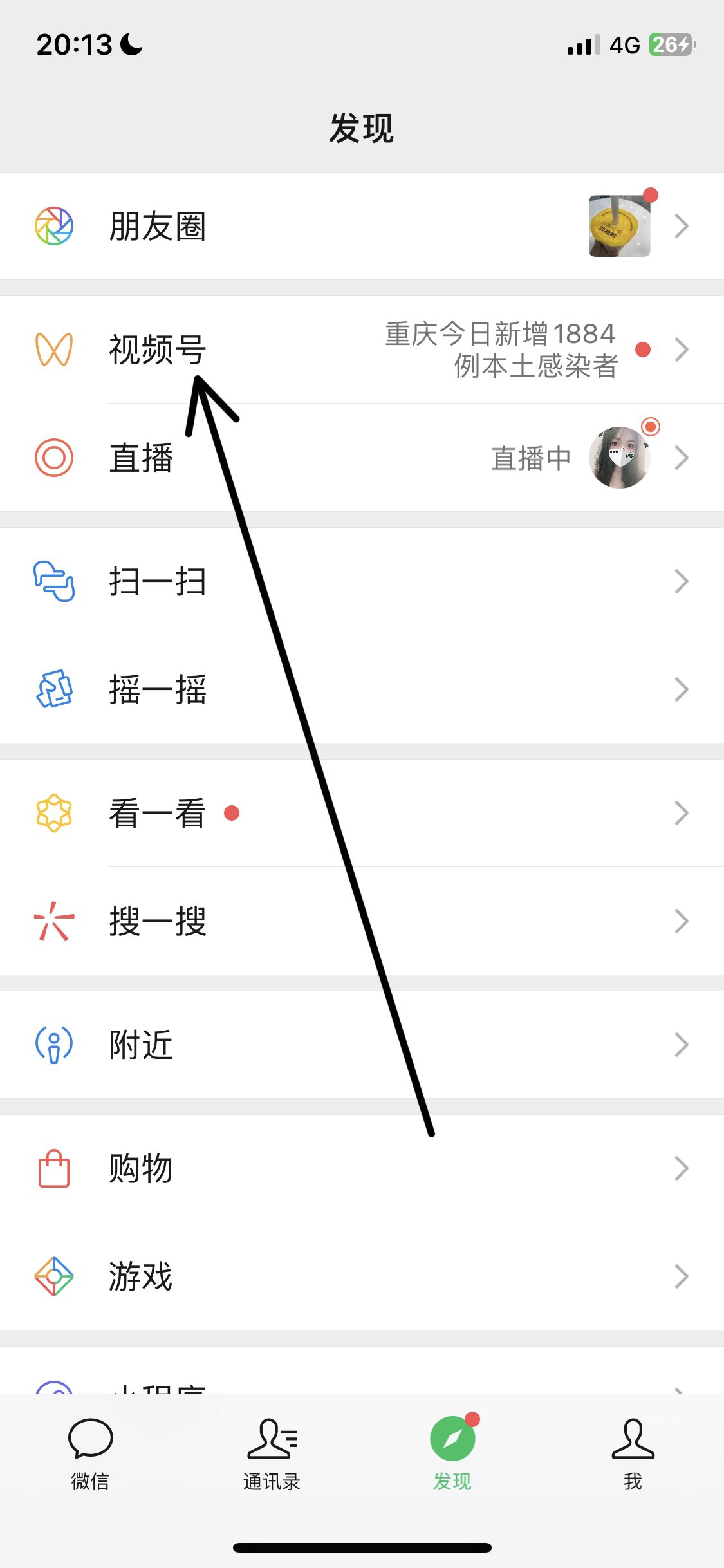 視頻號里發(fā)表的視頻怎么刪除？