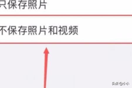 微信拍攝的照片和視頻怎么不保存到本地？