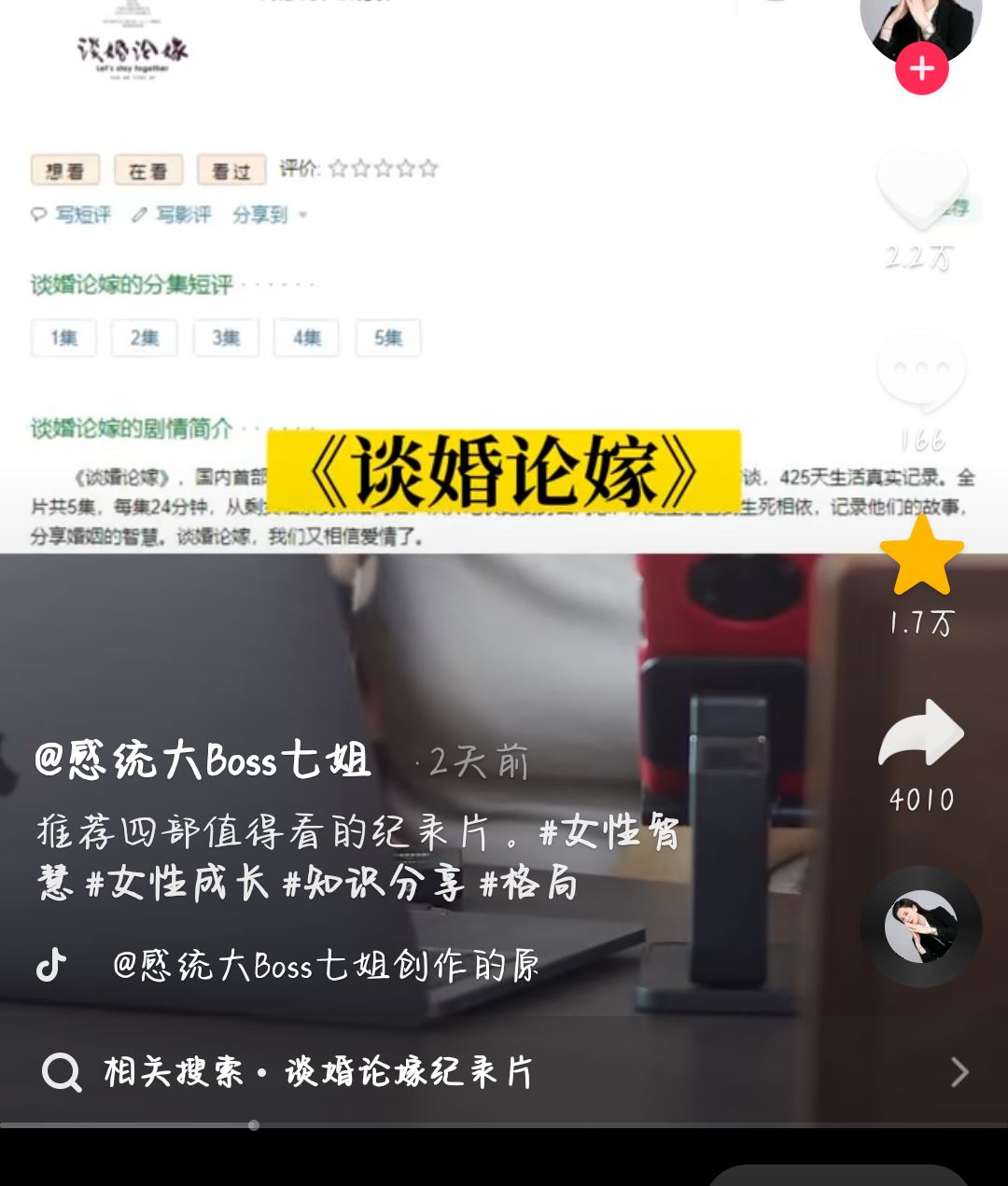 收藏的視頻怎么保存到手機相冊？