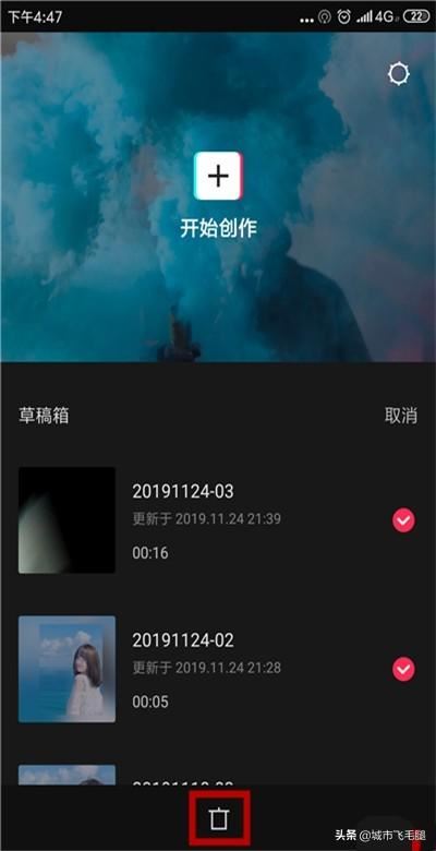 剪映怎么刪除草稿箱視頻？