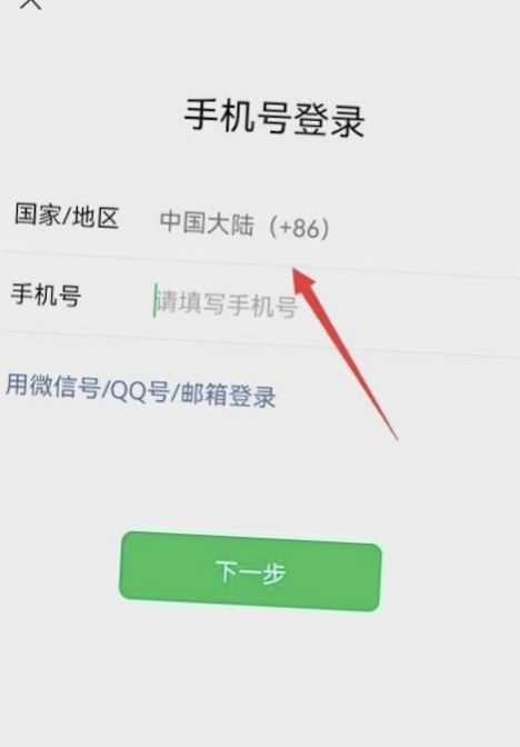 騰訊視頻怎么讓第二個人登錄？