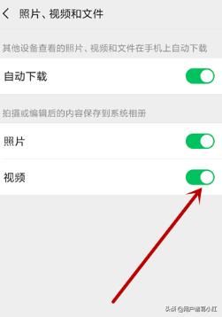 微信拍攝的視頻怎么不保存到手機(jī)相冊(cè)？