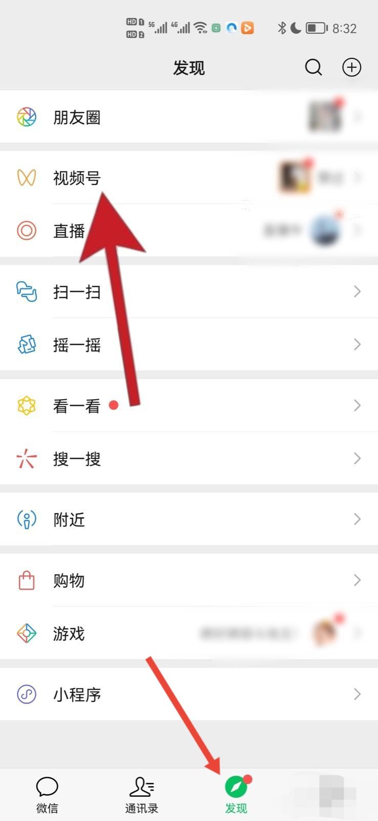 怎么搜索騰訊視頻號？