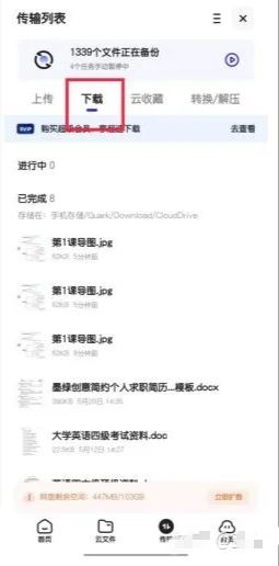 夸克云收藏的視頻怎么保存到手機(jī)？