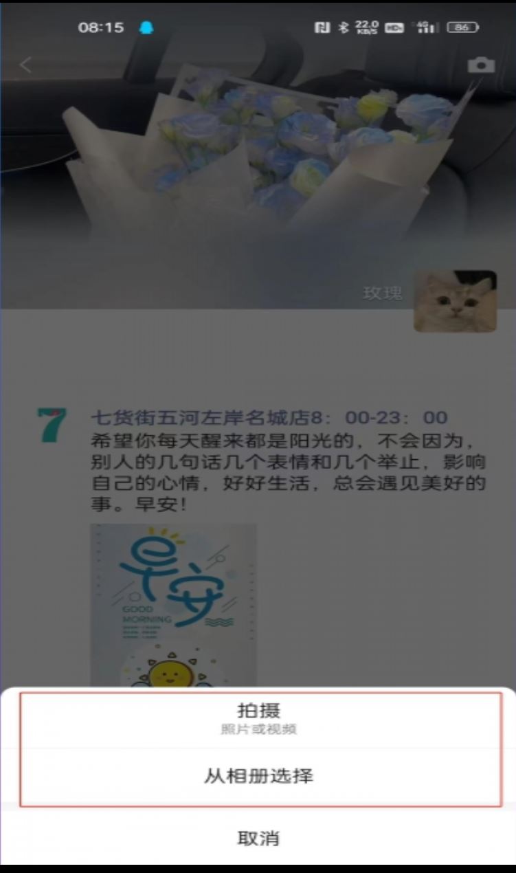 怎么把長(zhǎng)視頻上傳到微信朋友圈？