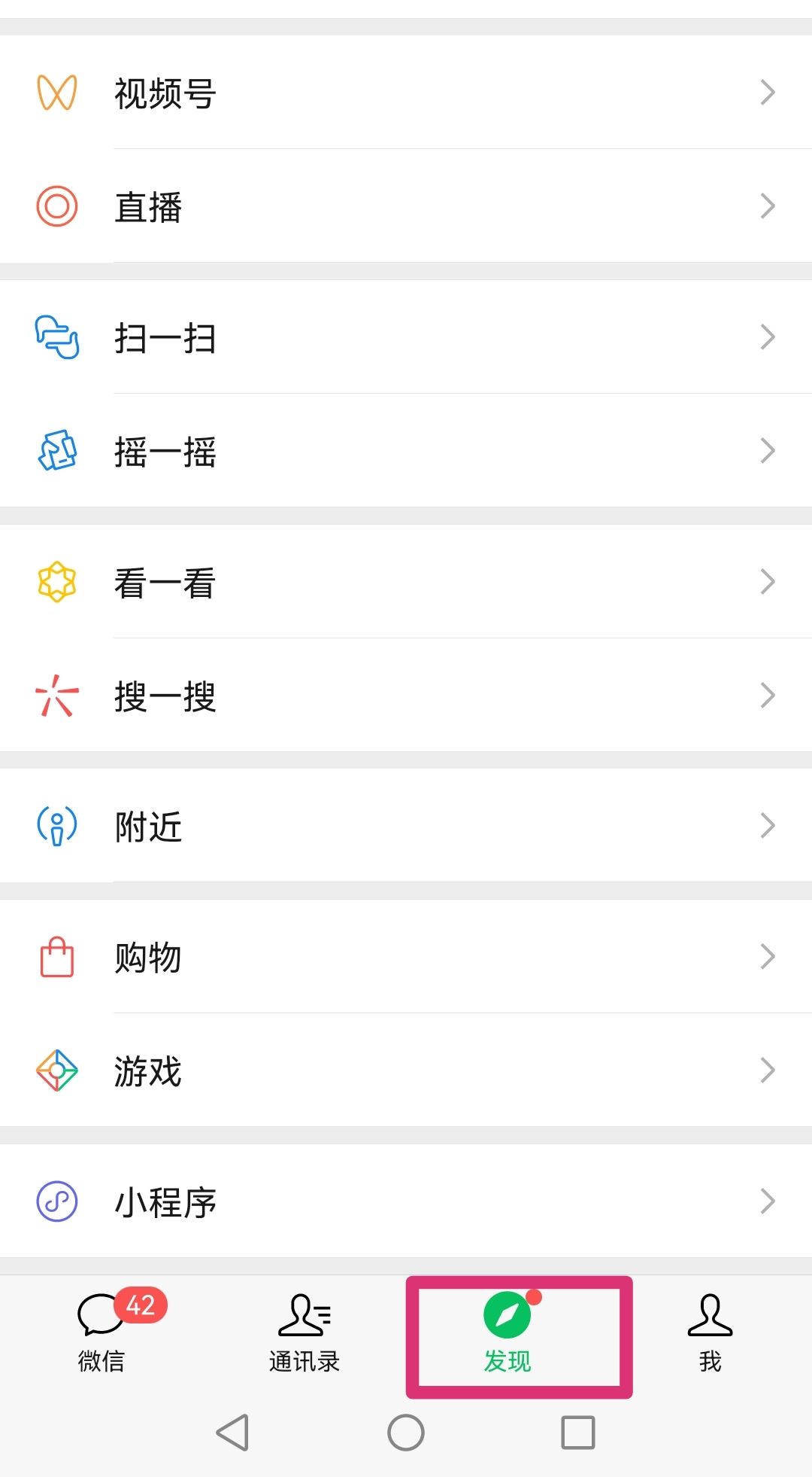 微信視頻號(hào)怎么同步到朋友圈？