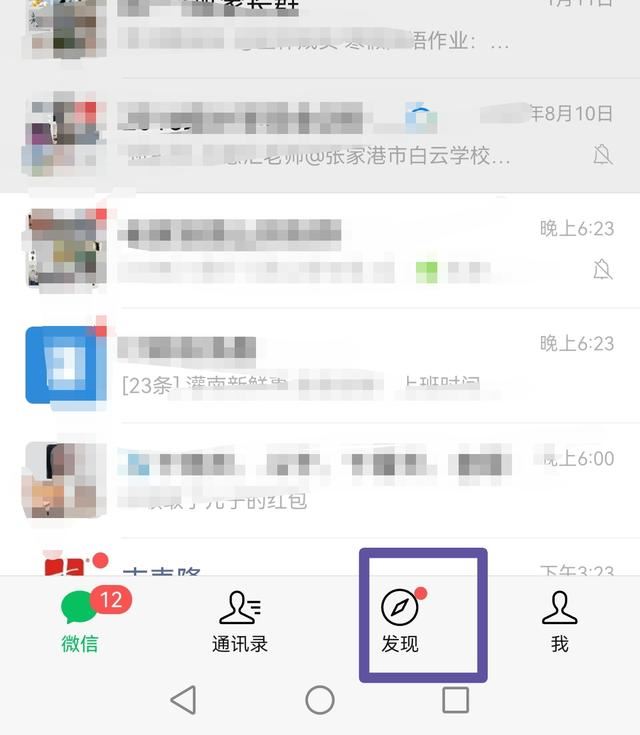 微信視頻號(hào)怎么換頭像？