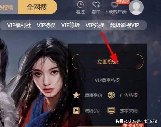 騰訊視頻怎么給別的QQ開VIP會員？