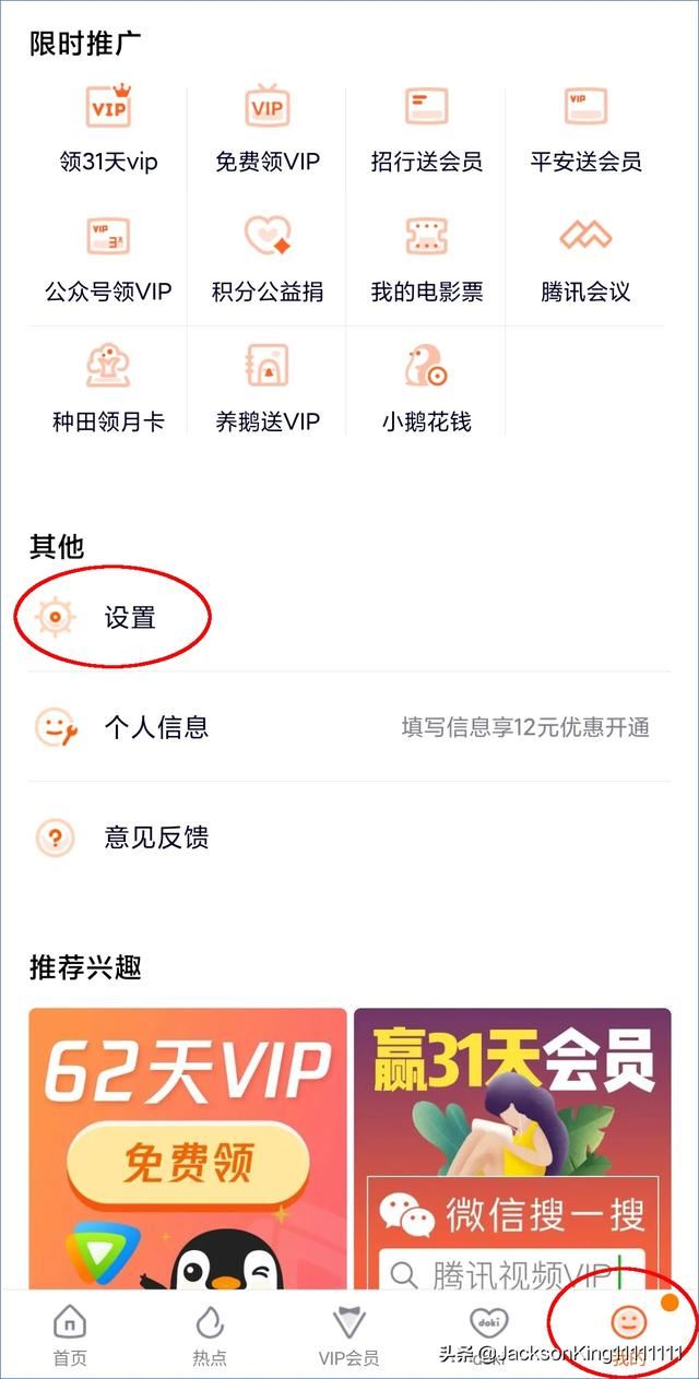 支付寶怎么充值騰訊視頻會員？