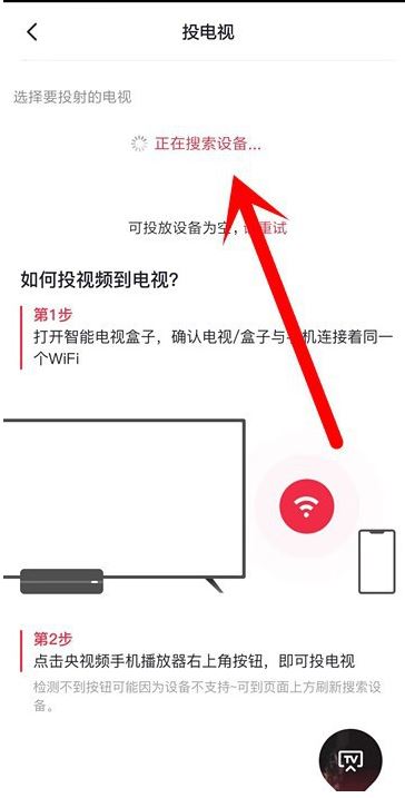 cc直播怎么投到電視上？