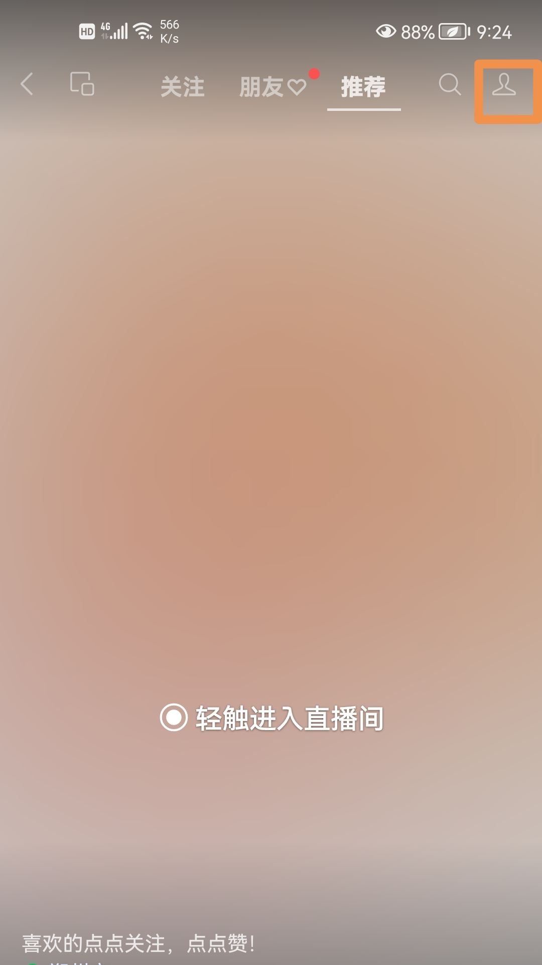 微信視頻號(hào)怎么換頭像？