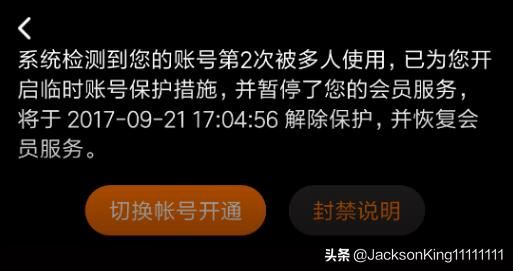 支付寶怎么充值騰訊視頻會員？