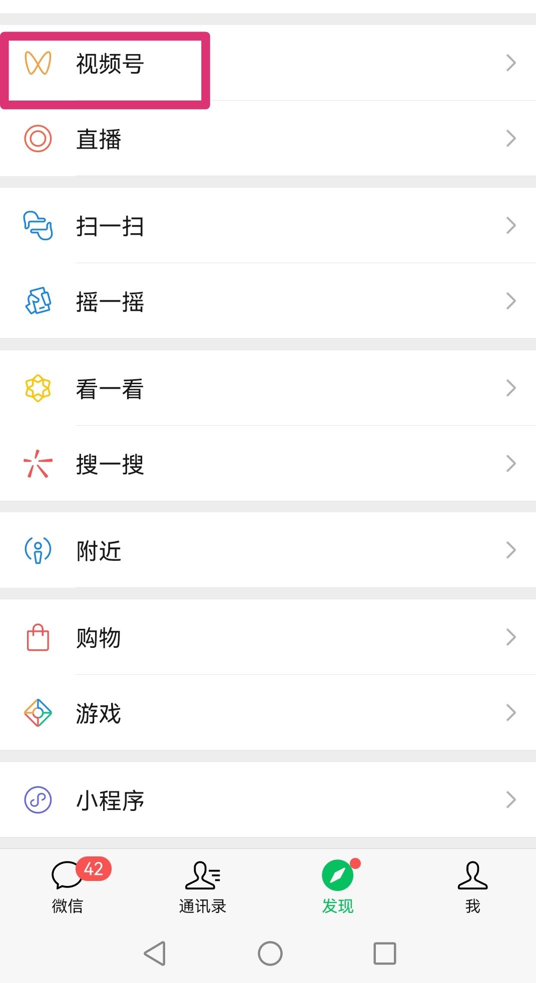 微信視頻號(hào)怎么同步到朋友圈？