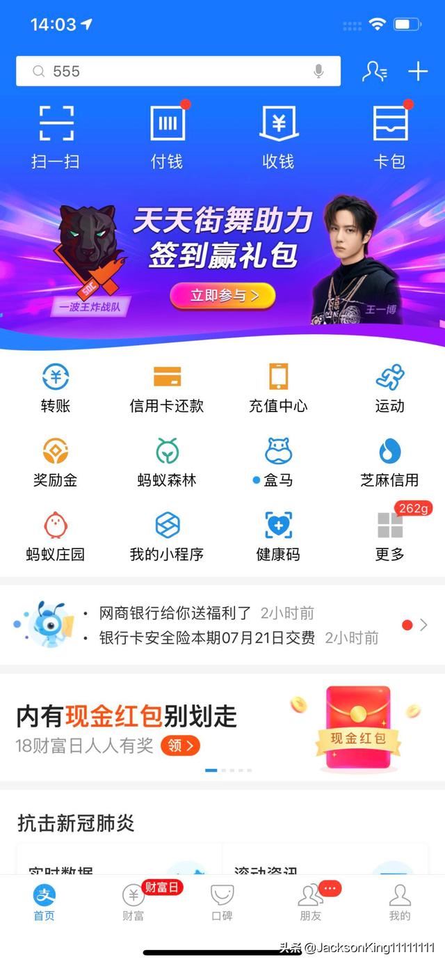 支付寶怎么充值騰訊視頻會員？