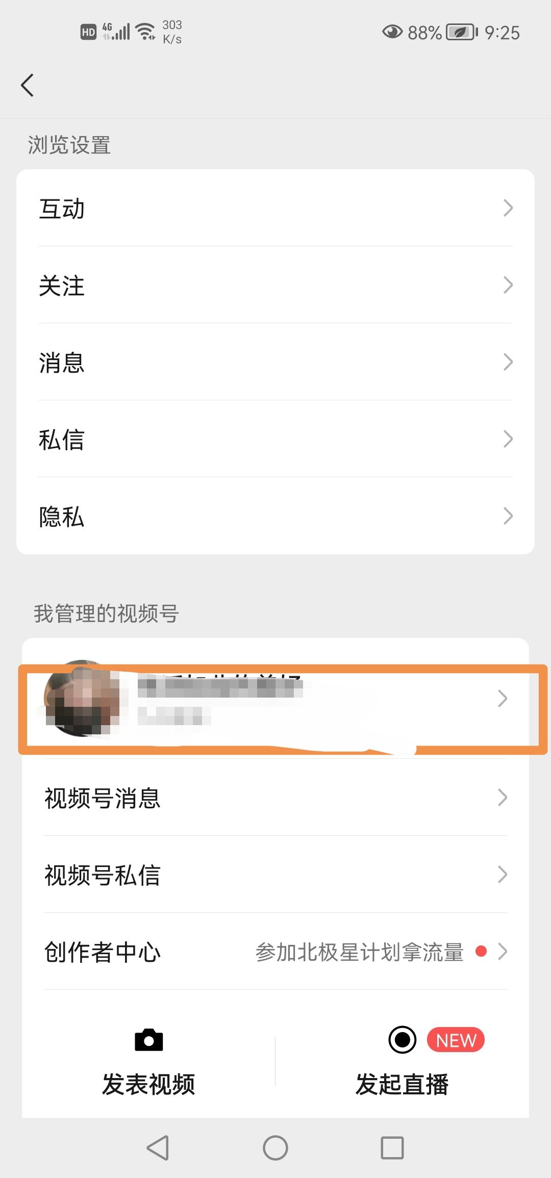 微信視頻號(hào)怎么換頭像？