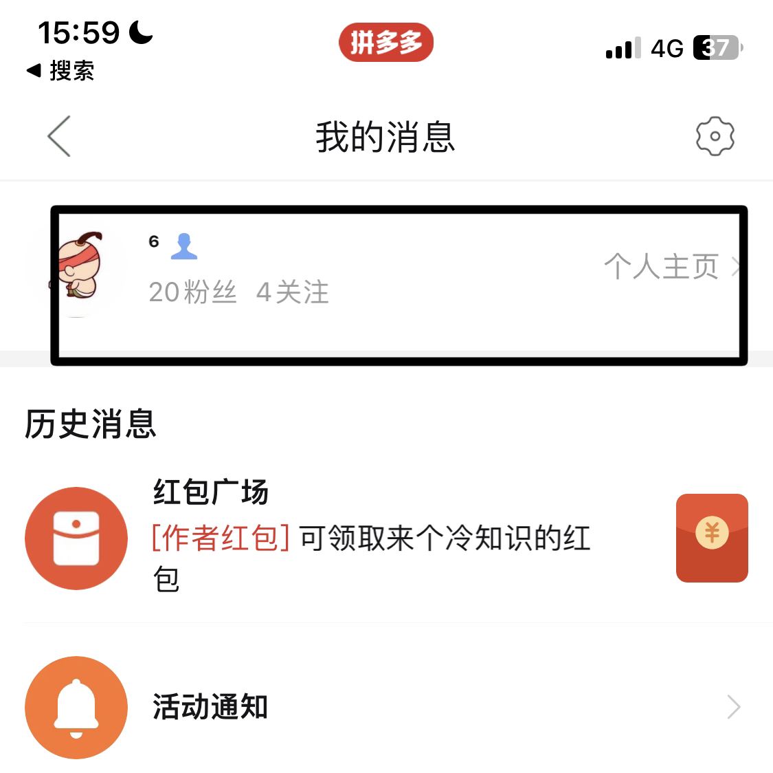 多多視頻怎么拉黑粉絲？