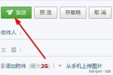 如何利用郵箱發(fā)送視頻文件？