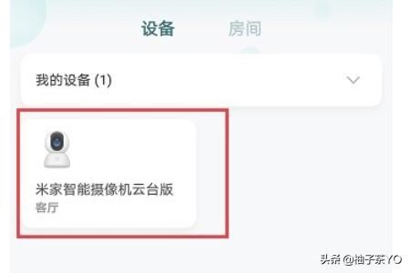 小米攝像頭怎么永久保存視頻？