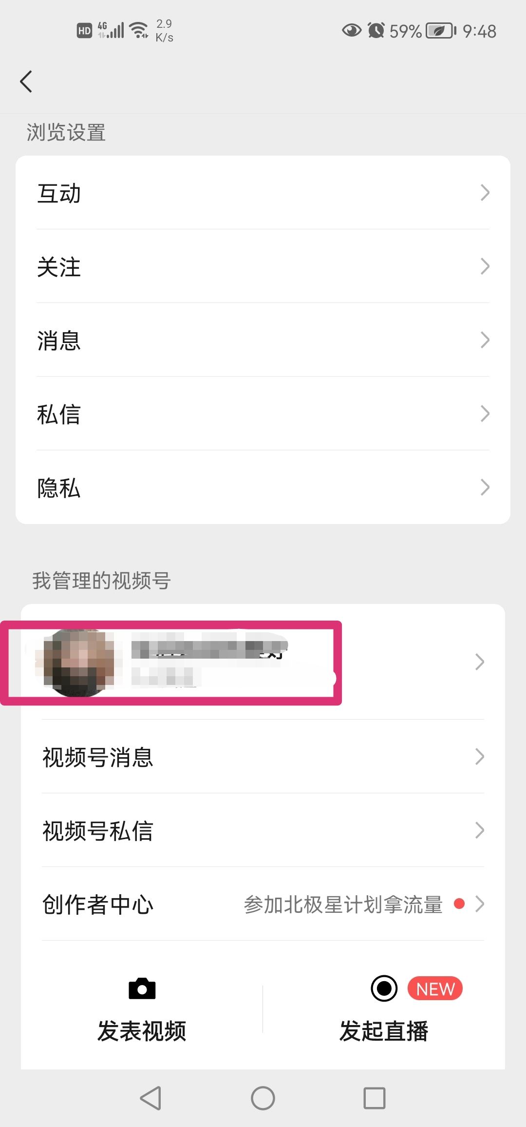 微信視頻號(hào)怎么同步到朋友圈？