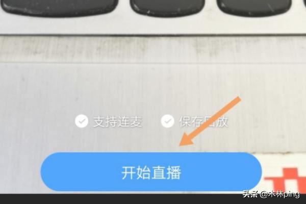 怎么在觀看釘釘直播時說話？可以說話嗎？