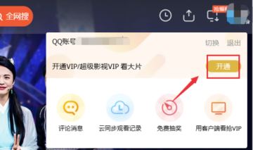 騰訊視頻卡號密碼怎么用？