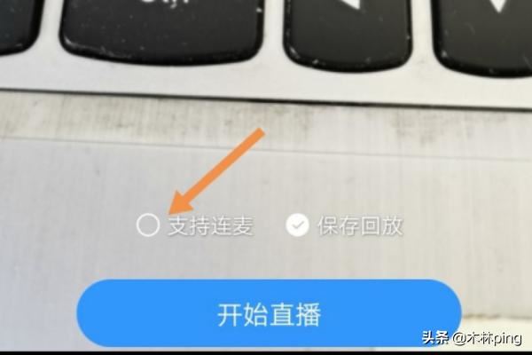 怎么在觀看釘釘直播時說話？可以說話嗎？