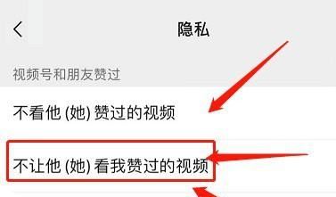 視頻號如何設置不給誰看？
