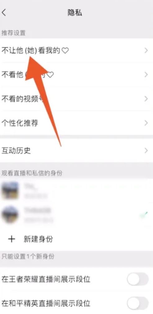 微信視頻號(hào)怎么屏蔽好友？