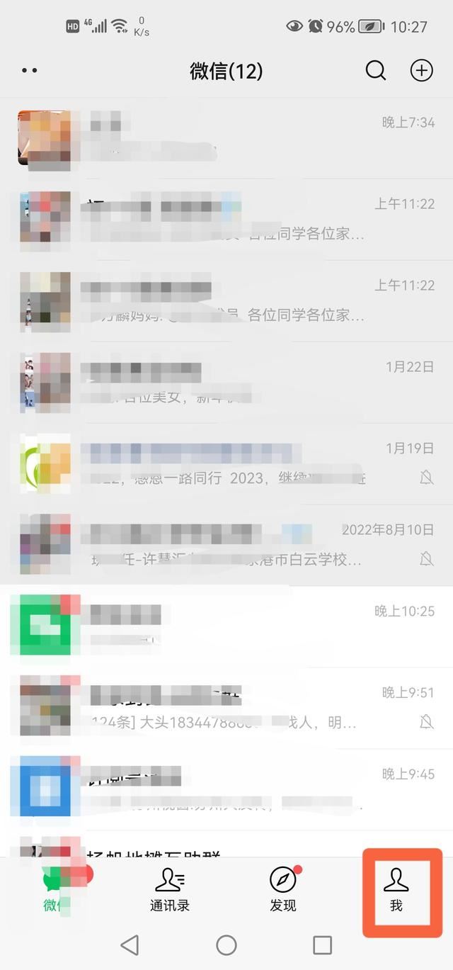 怎么關(guān)閉微信視頻號？