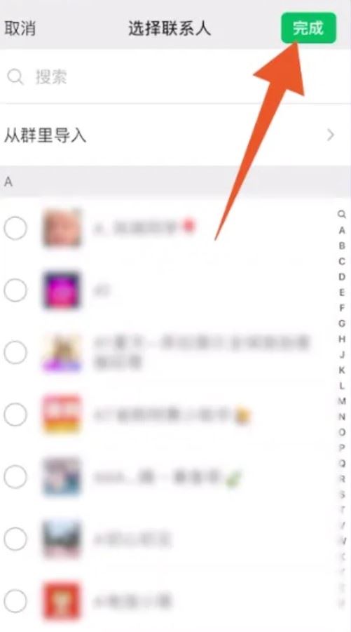 微信視頻號(hào)怎么屏蔽好友？