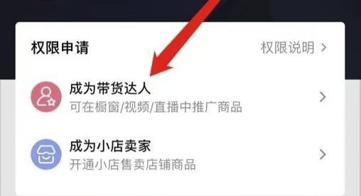 商家號視頻怎么掛商品鏈接？