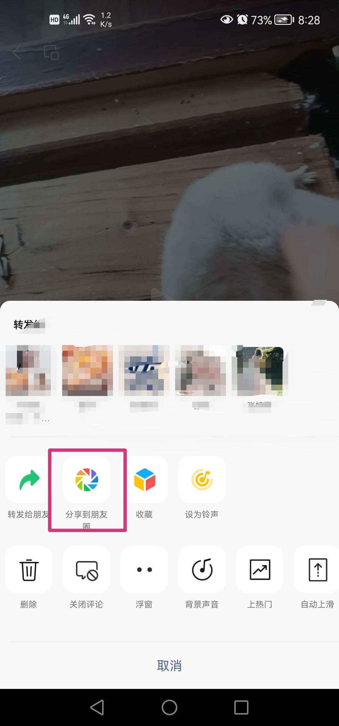 微信朋友圈30秒長視頻是怎么弄的？