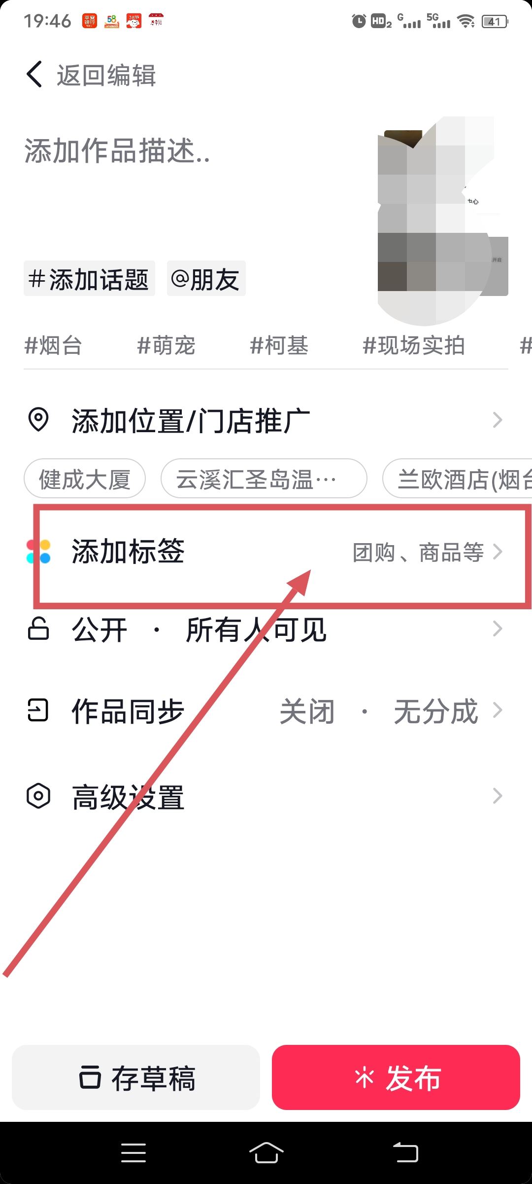 商家號視頻怎么掛商品鏈接？