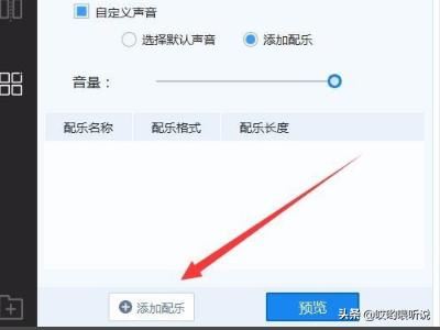 給視頻配音樂的軟件哪個(gè)好，怎么給視頻加音樂？