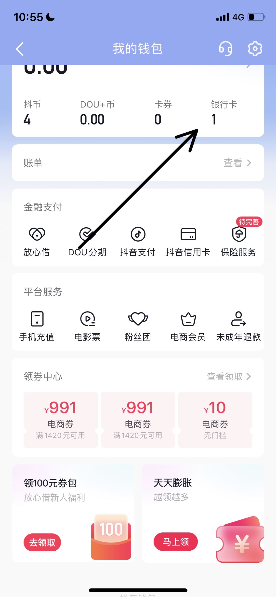 抖音提現(xiàn)怎么綁定別人的銀行卡？