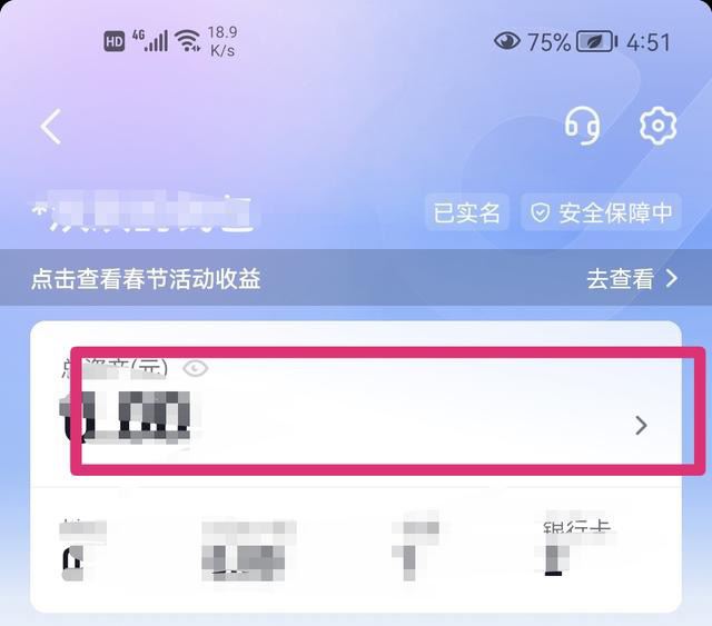 抖音零錢怎么提現(xiàn)？