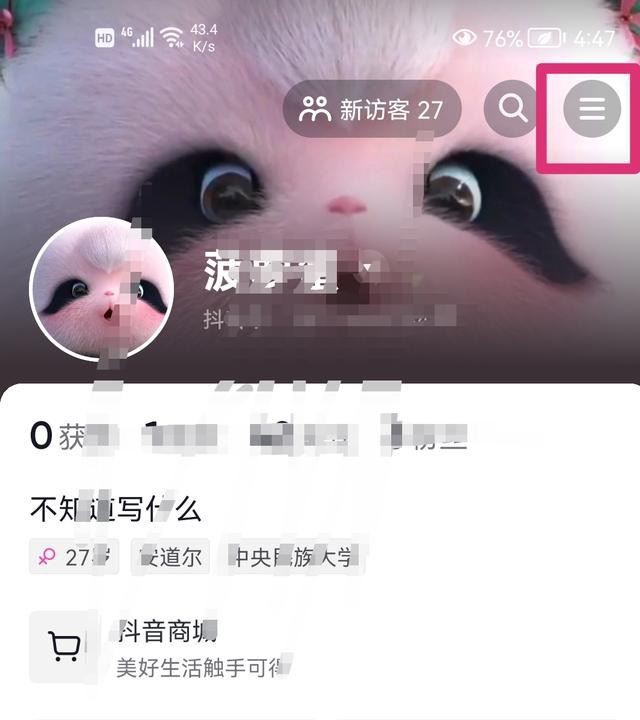 抖音零錢怎么提現(xiàn)？