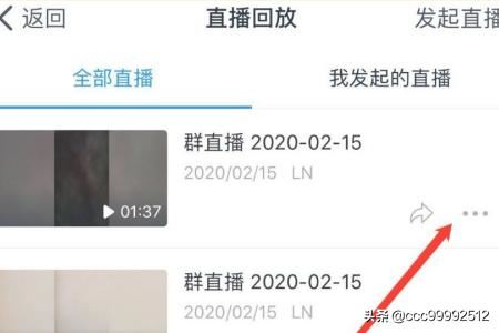 釘釘群直播怎么刪除回放？