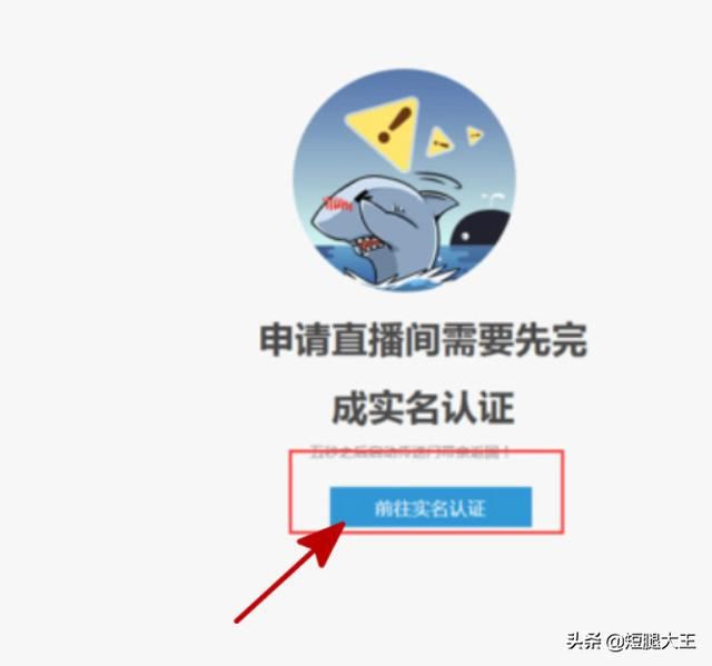 斗魚tv直播認(rèn)證流程？