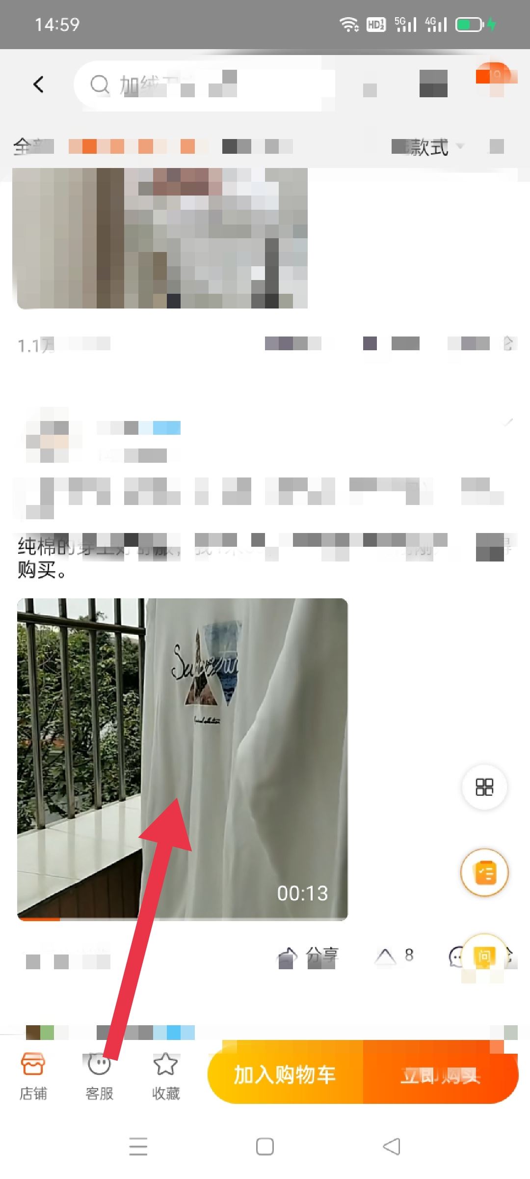 淘寶評價視頻怎么保存？