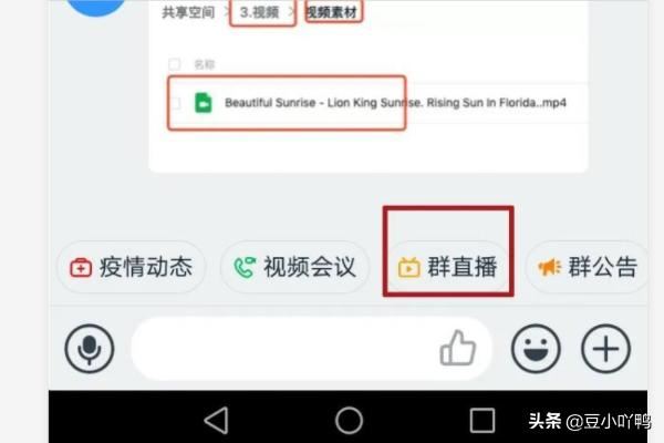 釘釘怎么分享直播視頻？