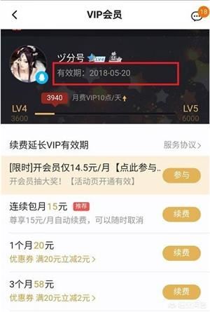 怎么查看騰訊視頻VIP賬號(hào)登錄記錄？