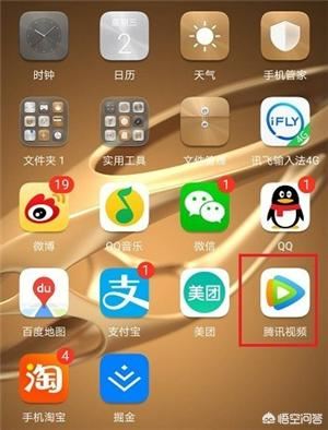 怎么查看騰訊視頻VIP賬號(hào)登錄記錄？