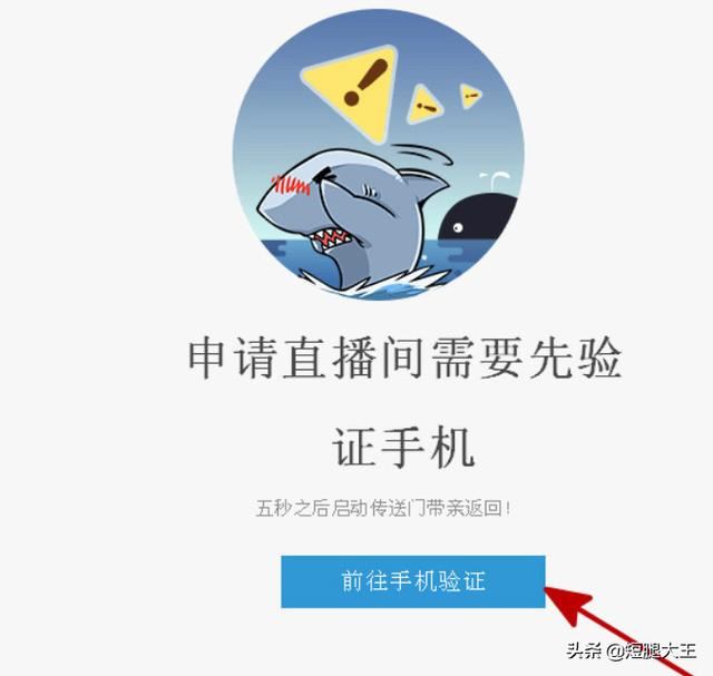 斗魚tv直播認(rèn)證流程？