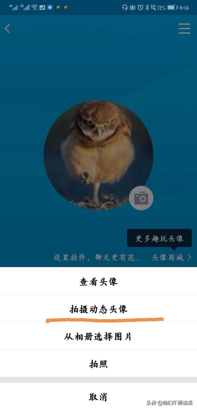 怎么把QQ動態(tài)頭像替換成其他視頻？